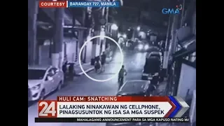 24 Oras: Lalaking ninakawan ng cellphone, pinagsusuntok ng isa sa mga suspek