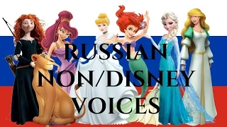 Personal Ranking: Russian Non/Disney Heroine Voices