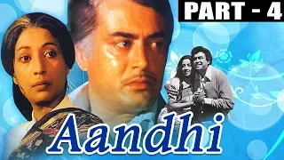 Aandhi (1975) | आँधी | Part 4 | Sanjeev Kumar, Suchitra Sen, Om Shivpuri