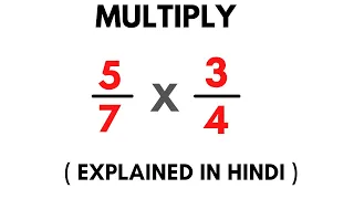 How to Multiply 5/7 by 3/4 ( Multiply 5/7 x 3/4 ), Explained in Hindi.