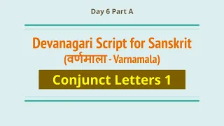 6A | Conjunct Letters - Part 1 | Learn Devanagari Script for Sanskrit