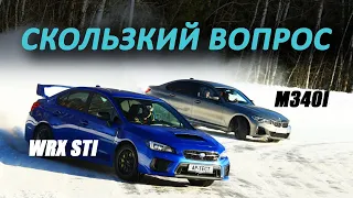 Subaru WRX STI и BMW M340i xDrive: чья трансмиссия умеет больше?