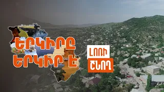 Երկիրը երկիր է. Շնող