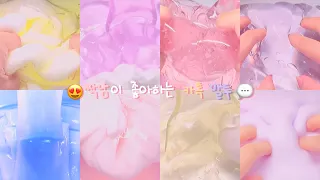 💬 짝남이 좋아하는 카톡 말투 👍🏻 시리즈액괴 시액 액시 대규모시리즈 대시액 대규모시리즈액괴 짝사랑 여름