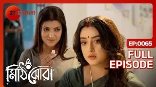 OMG😱😱 খাবারে বিষ মেশাল ডোরা!!! - Mithijhora | Full Episode 63 | Zee Bangla