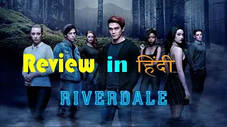 Riverdale Review In HINDI  *Spoiler Free* | Screen Sick | TV Shows