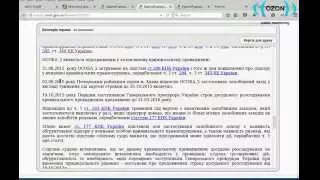 Як користуватись сайтом "Єдиний державний реєстр судових рішень"? Майстер – клас від «ОЗОН»