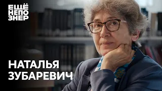 Наталья Зубаревич: «И это наша Родина. И это мы такие» #ещенепознер