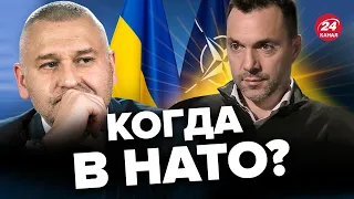 🔴ФЕЙГИН & АРЕСТОВИЧ | Историческое заявление о НАТО / Что по РАМШТАЙНУ / Зачем нас мирят с РФ