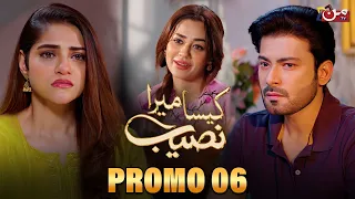 Kaisa Mera Naseeb | Promo 06 | Namrah Shahid | MUN TV Pakistan