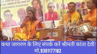 मेरो श्याम की सुन्दर भजन भजन गायिका श्रीमती कांता देवी