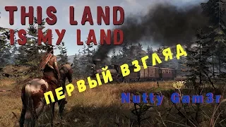 This Land Is My Land - собираем скальпы бледнолицых