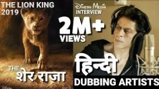 The Lion King Movie 2019 Hindi Dubbing Artists | Live Dubbing Interview | Hindi | Public demand