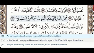 56 - Surah Al Waqiah - Dr Ayman Suwayd - Teacher - Learn Quran Tajweed