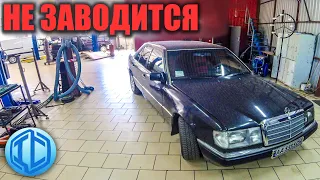 Культовый мерседес не заводится. Как происходит обслуживание W124