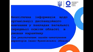 про результати анкетування керівників закладів освіти.С Кобилянська