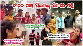 ଜୀବନ ସାଥି shooting set ରେ ମସ୍ତି 🎥||  ଆଜି mutton  ନାହିଁ  ||Tori Pani to Pani 😇 || pradosh lifestyle