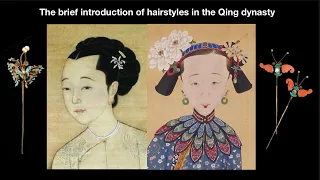 The brief introduction of hairstyles in the Qing dynasty