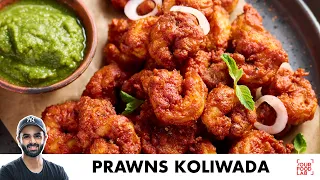 Prawns Koliwada Recipe | Spicy Prawns Fry | Special Chutney | झींगा कोलिवाड़ा | Chef Sanjyot Keer