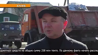 Руководитель коммунального предприятия Павел Булаев подозревается в хищении 258 млн тенге