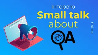 Small talk about QA (інтерв'ю)