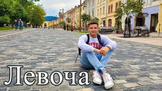 ЛЕВОЧА, СЛОВАЧЧИНА 🇸🇰 | Місто яке входить до Всесвітньої Спадщини ЮНЕСКО