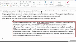 Мотиваційний лист: приклад написання. 1-ий курс, магістратура