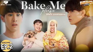 Bake Me Please EP2 Reaction พิชิตใจนายสายหวาน | โอห์มไกด์ รีแอคชั่น #เม้นท์ก่อนเข้านอน