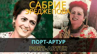 "Порт-Артур" | "Port-Artur" - Сабрие Эреджепова | Sabriye Erecepova #CrimeanTatarMusic