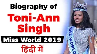 Biography of Toni Ann Singh, Miss World 2019 and 4th Jamaica woman to win Miss World