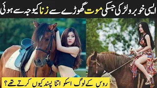 Catherine the great queen of russia story in urdu that will shock you