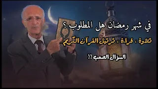 التللاوة و الترتيل و القراءة - علي منصور كيالي