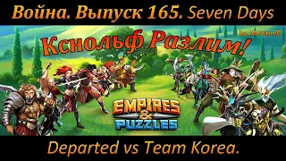 Seven Days Departed vs Team Korea. Кснольфод Разлимит!