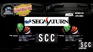 How did Konami implement MSX SCC with SEGA Saturn?