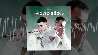 Яд Добра, ARCHI - Молодёжь (Премьера трека)