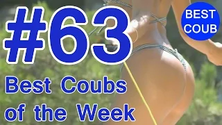 Best Coub of the Week | Лучшие Кубы Недели #63