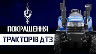 ОНОВЛЕНІ ТРАКТОРИ «ДТЗ 5244НРХ» ТА «ДТЗ 5354НРХ»: СТИЛЬ УСПІХУ В КОЖНІЙ ДЕТАЛІ