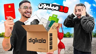 علیرضا با کارت بانکی من 10 میلیون خرید کرد😱💰