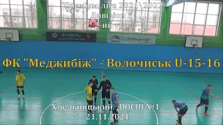 ФК "Меджибіж" - Волочиськ U-15-16 - 4:7 , Дивізіон 5. 2-ий тур, (21.11.2021)