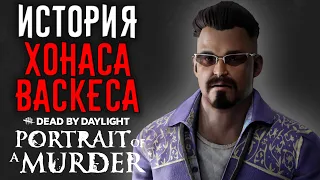 Dead by Daylight - История Хонаса Васкеса (Portrait of a Murder)