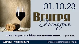 Вечерние богослужение | 01 октября 2023 г. | г. Новосибирск