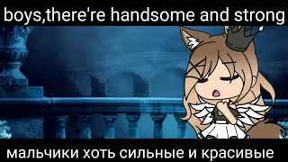 Клип песни princess don't cry/gacha life