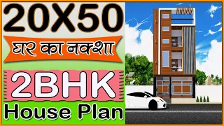 20 x 50 New Plan 2BHK Modern House Plan | 20 * 50 Ghar ka naksha | With Detail  Girish Architecture