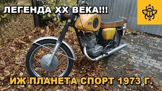 Планета спорт 1973г. Сравнительный обзор редкого мотоцикла.