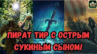 ГВИНТ| Выкованный в огне глубин и достойный богов!