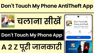 Don't Touch My Phone AntiTheft App Kaise Use Kare || How To Use Don't Touch My Phone AntiTheft App