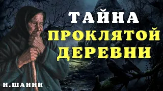 Колыбельная для Настеньки/ Страшные истории про лес и деревню / Деревенские страшилки