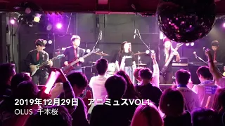 和楽器バンド / 千本桜 / OLU'sカバー / 20191229 【演奏してみた】バンド