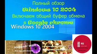 Windows 10 2004 Полный обзор!!!! что нового!!!!