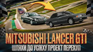 Два Митсобиши Лансера за одну серію. Авто яке насправді їде, а не просто пересувається.